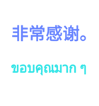 Chinese - Thai 1（個別スタンプ：40）