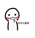 I want to eat！（個別スタンプ：9）