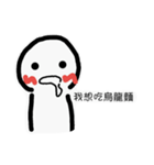 I want to eat！（個別スタンプ：17）