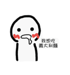 I want to eat！（個別スタンプ：18）