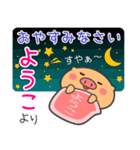 「ようこ」さん専用スタンプ（個別スタンプ：4）