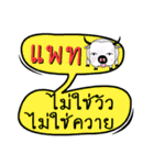 My name is Pat (Version OHO Theme Line)（個別スタンプ：13）