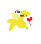 bananaZeed（個別スタンプ：3）
