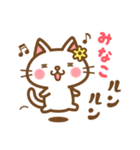 ＊みなこ＊のお名前ねこスタンプ（個別スタンプ：22）