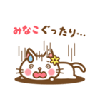 ＊みなこ＊のお名前ねこスタンプ（個別スタンプ：25）