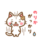 ＊のりか＊のお名前ねこスタンプ（個別スタンプ：35）