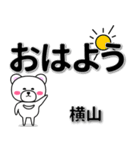 横山専用デカ文字（個別スタンプ：7）