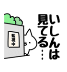 【いしん】専用（個別スタンプ：23）