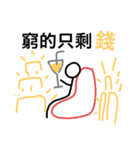 clueless stick figure（個別スタンプ：7）