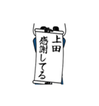 上田速報…パンダが全力でお伝え（個別スタンプ：2）