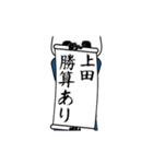 上田速報…パンダが全力でお伝え（個別スタンプ：13）