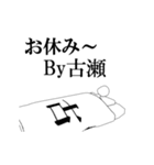 ▶動く！古瀬さん専用超回転系（個別スタンプ：16）