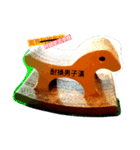 cat toy...（個別スタンプ：1）