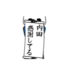 内田速報…パンダが全力でお伝え（個別スタンプ：2）