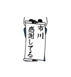 市川速報…パンダが全力でお伝え（個別スタンプ：2）