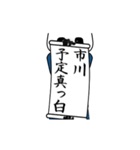 市川速報…パンダが全力でお伝え（個別スタンプ：18）