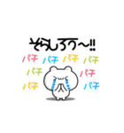 そらしろうさん用！動く名前スタンプ2（個別スタンプ：8）