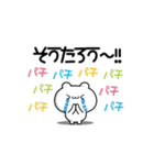 そうたろうさん用！動く名前スタンプ2（個別スタンプ：8）