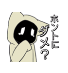 ちょっと奇妙なケモノたち（個別スタンプ：16）