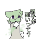 ちょっと奇妙なケモノたち（個別スタンプ：21）