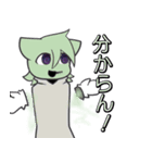 ちょっと奇妙なケモノたち（個別スタンプ：22）