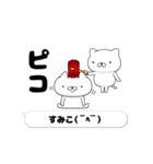 動く「すみこ」お名前スタンプ特集（個別スタンプ：22）