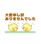 とっても丁寧な敬語でお辞儀することり（個別スタンプ：18）