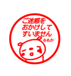 【ももか】が使う名前スタンプ 敬語（個別スタンプ：15）