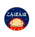 幸せを呼ぶ だるまっち 敬語編（個別スタンプ：3）