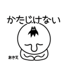 あきえの殿様言葉、武士言葉（個別スタンプ：5）