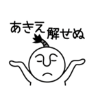 あきえの殿様言葉、武士言葉（個別スタンプ：16）