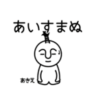 あきえの殿様言葉、武士言葉（個別スタンプ：32）