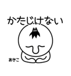 あきこの殿様言葉、武士言葉（個別スタンプ：5）