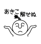 あきこの殿様言葉、武士言葉（個別スタンプ：16）