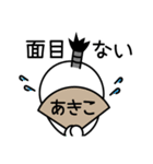 あきこの殿様言葉、武士言葉（個別スタンプ：30）