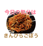 今日食べたいもの！（個別スタンプ：1）