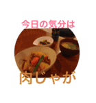 今日食べたいもの！（個別スタンプ：11）