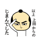 【上田★限定】キリリとした名字スタンプ（個別スタンプ：8）