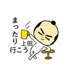 【上田★限定】キリリとした名字スタンプ（個別スタンプ：31）