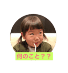 新谷家スタンプ（個別スタンプ：2）