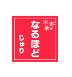 【じゅり専用】ハンコ風スタンプ 2（個別スタンプ：20）