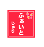 【じゅり専用】ハンコ風スタンプ 2（個別スタンプ：24）