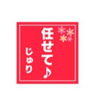 【じゅり専用】ハンコ風スタンプ 2（個別スタンプ：27）