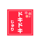 【じゅり専用】ハンコ風スタンプ 2（個別スタンプ：31）