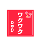 【じゅり専用】ハンコ風スタンプ 2（個別スタンプ：32）