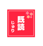 【じゅり専用】ハンコ風スタンプ 2（個別スタンプ：37）