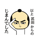 【武田★限定】キリリとした名字スタンプ（個別スタンプ：8）