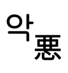 あなたはもう韓国語を知っている Vo.1（個別スタンプ：1）