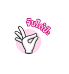 Gloves 3 (Thai)（個別スタンプ：1）