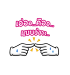Gloves 3 (Thai)（個別スタンプ：10）